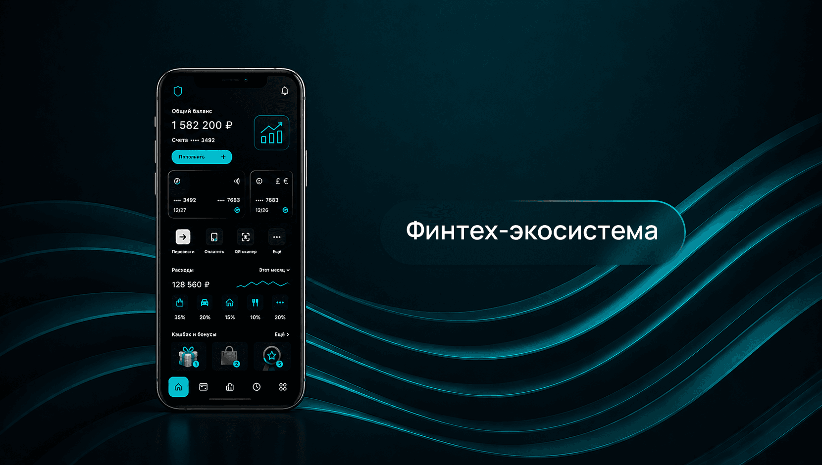 Как мы выстроили эшелонированную защиту для одного из крупнейших банков России